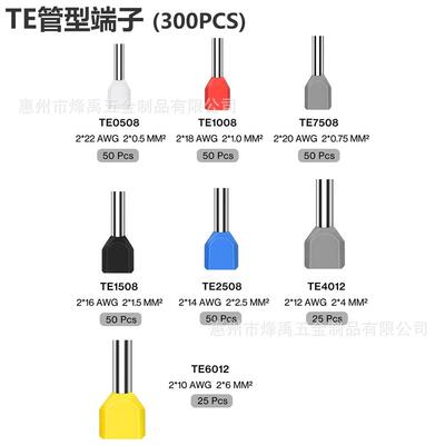 跨境1200PCS VE单线TE双线管型预绝缘接线端子欧式冷压铜端子