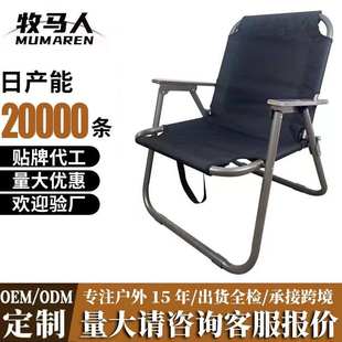 露营休闲野营沙滩导演椅超轻碳钢凳子 克米特椅子户外折叠椅便携式