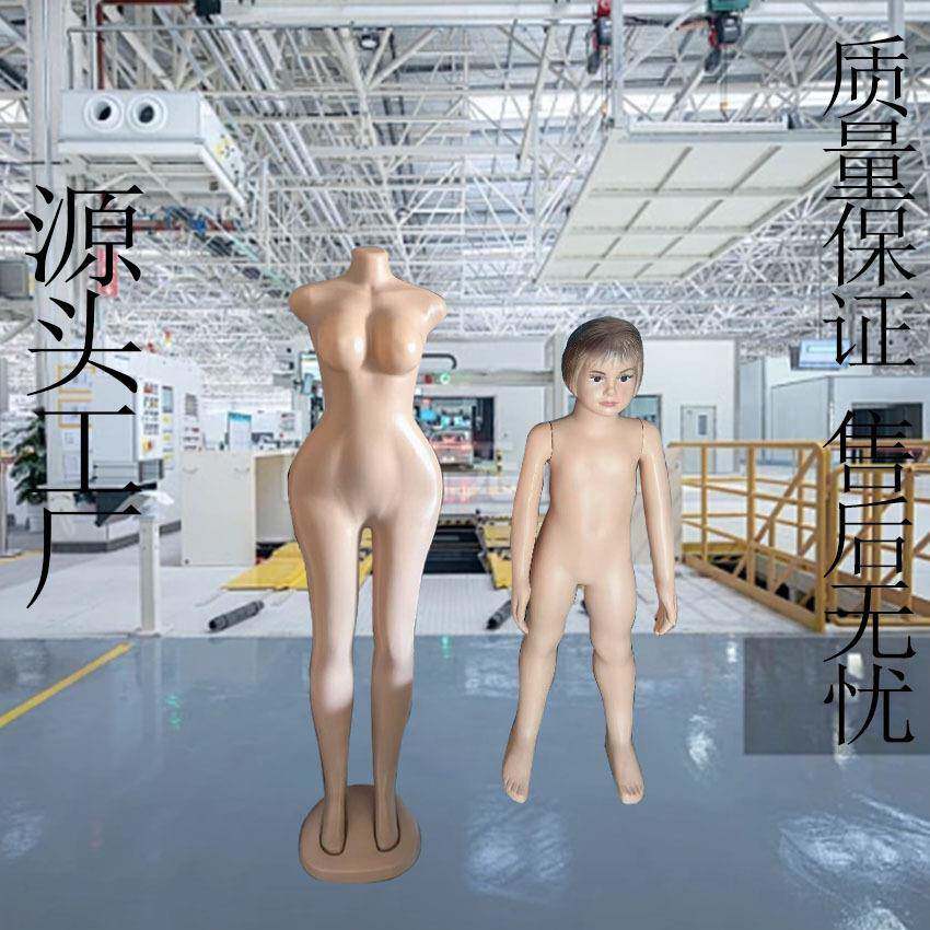 塑料人体模特中空吹塑模具1.8米模特塑料模具收藏有礼订购从优