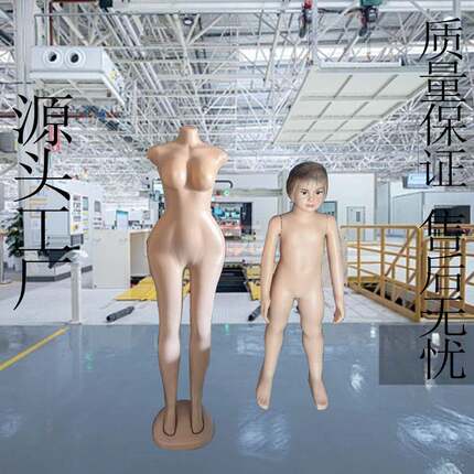 塑料人体模特中空吹塑模具1.8米模特塑料模具收藏有礼订购从优