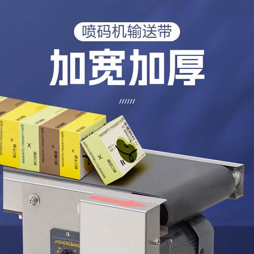 PDS-360喷码机输送带加宽加厚加宽小平台流水线快递分拣传送机
