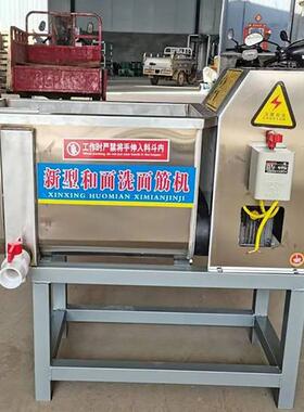 凉皮和洗面一体机面双旋RJG洗螺面筋机商用不淀锈钢低噪音面浆沉