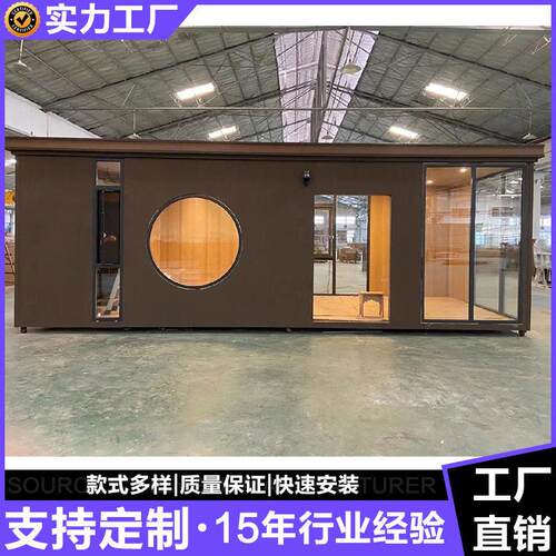 新款定制钢结构集成房屋阳光房移动民宿农村新中式别墅集装箱