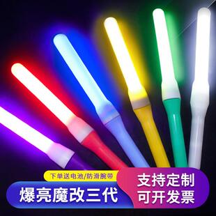 演唱会荧光棒pl魔改棒call棒气氛舞蹈道具wota艺音乐节应援棒
