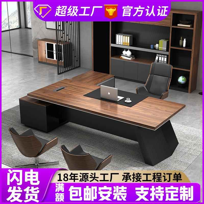 苏州昊翔办公家具老板桌总裁大班台经理桌简约现代办公桌椅组合