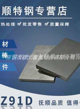 AZ91D镁合金板 强度高硬质镁合金棒-耐腐蚀镁合金圆棒铸造钢板