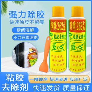不干胶粘胶除胶剂汽车玻璃残去除剂双面胶贴纸柏沥青无痕残留清