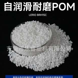 PE改性耐磨POM聚甲醛 自润滑POM加硅油二硫化钼特氟龙低摩擦系数