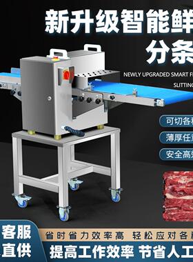 分条机商用红烧肉分条五花肉分条鲜鸡鸭鱼分条鲜牛羊肉平行分条机