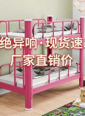 儿童床上下铺铁架床学校托管班午休床幼儿园小学生午托床两层二层