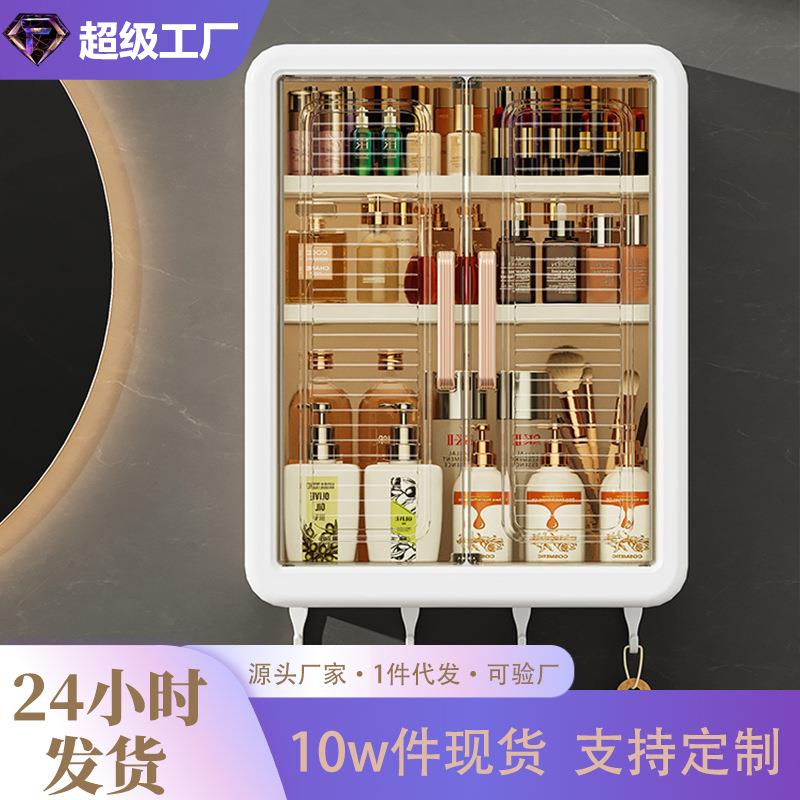 壁挂式化妆品收纳盒防水防尘免钉浴室置物架护肤品收纳架简约带盖