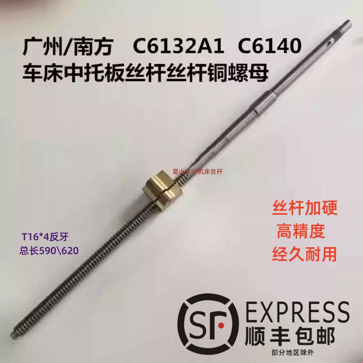 车床配件广州C6132A1车床中托板丝杆铜螺母南方C6140车床丝杆铜套