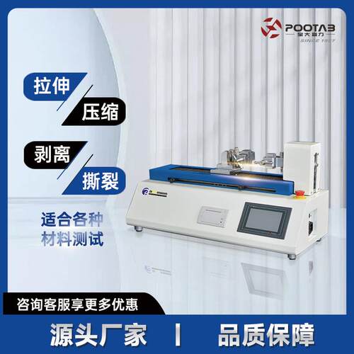 卧式电子拉力试验机拉力压力强度试验机触屏测控卧式拉力试验机