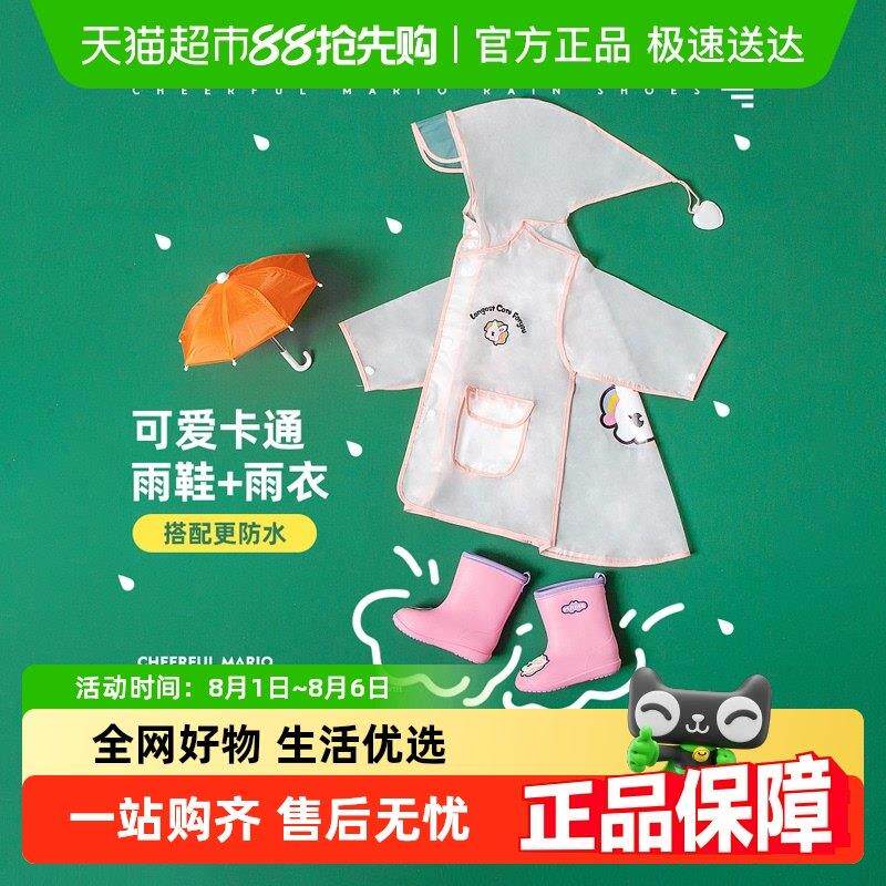 儿童雨衣雨鞋套装男孩女孩幼儿园防水全身雨披宝宝男童小童防雨服