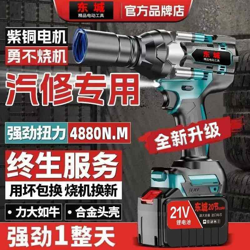 城无电动扳手汽修加强大力冲击大风扭炮锂电充电东TAO式电板刷子