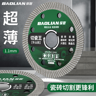 角磨机切割片不锈钢砂轮片金属锯片大全轨道专用沙轮磨切瓷王