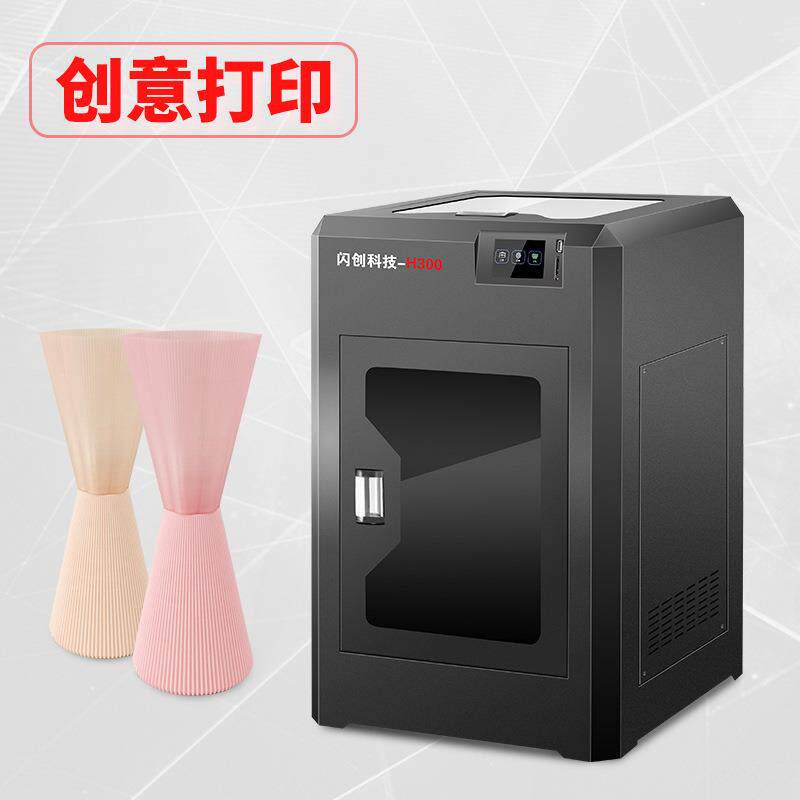 广州闪创3d打印机大尺寸工业级高精度三维打印机商用厂家