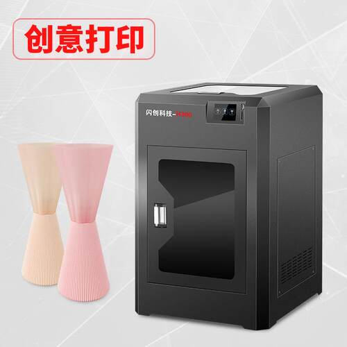 广州闪创3d打印机大尺寸工业级高精度三维打印机商用厂家