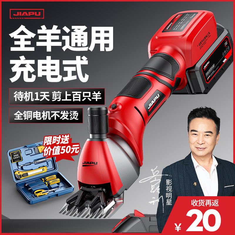 羊毛推子电动剪毛机打推羊毛的剃剪羊毛的电推剪专用羊毛剪刀剪子