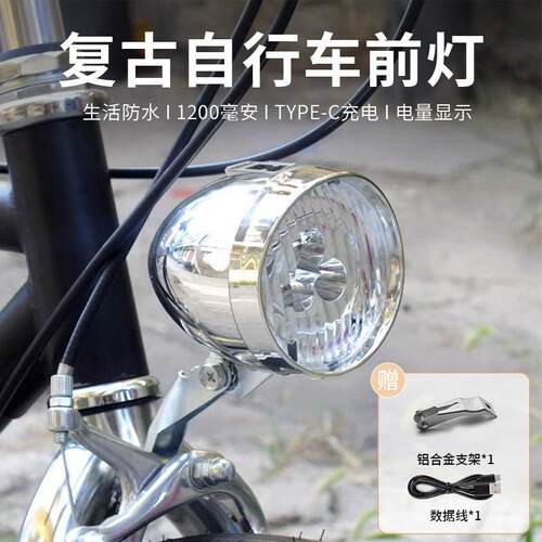 自行车前灯登山车USB充电覆 覆古前灯3LED骑行灯车前照明灯骑行装
