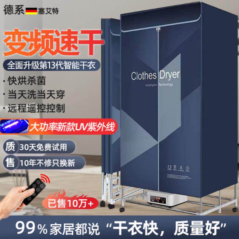 德系烘干机家用干衣机可折叠速干衣大容量宿舍小型宝宝烘衣服供应