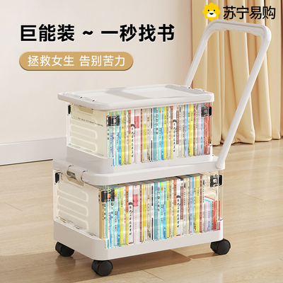 书箱收纳箱学生用教室装书本整理盒带轮拉杆可折叠透明储物箱3836