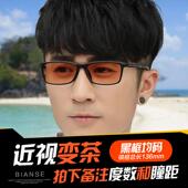 高档变色眼镜镜男近视士变黑男眼框全框平光潮流时尚 近视电镜脑防