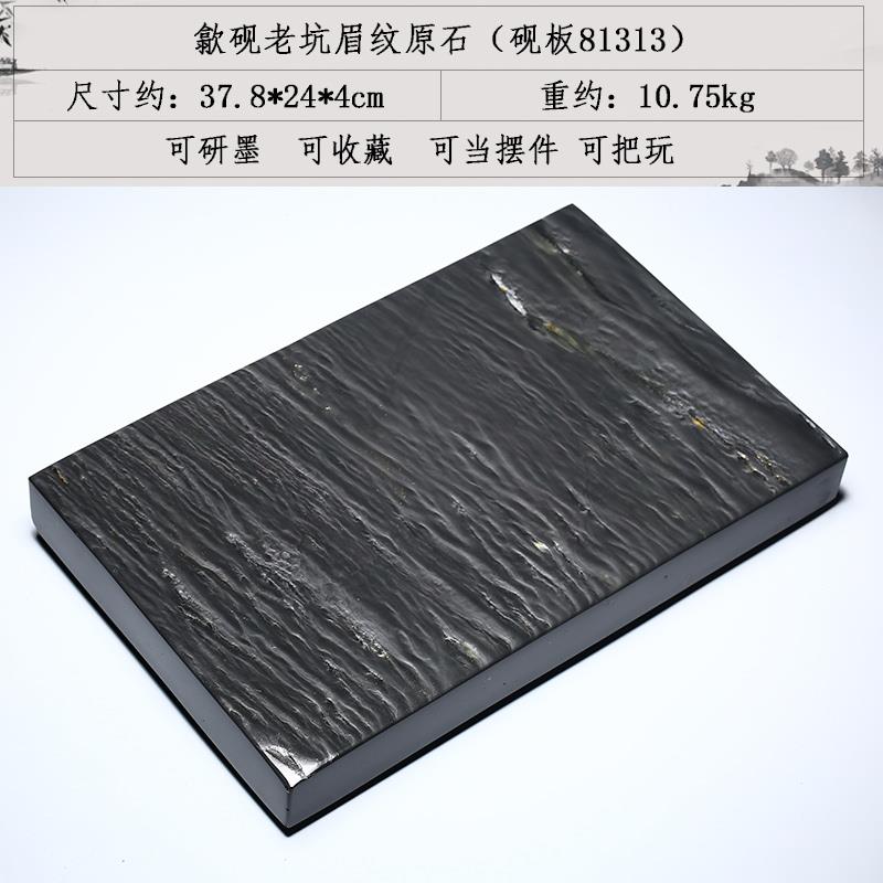 高档眉纹大号中国歙砚安徽可研墨砚台水波纹料原石歙县砚台砚板砚