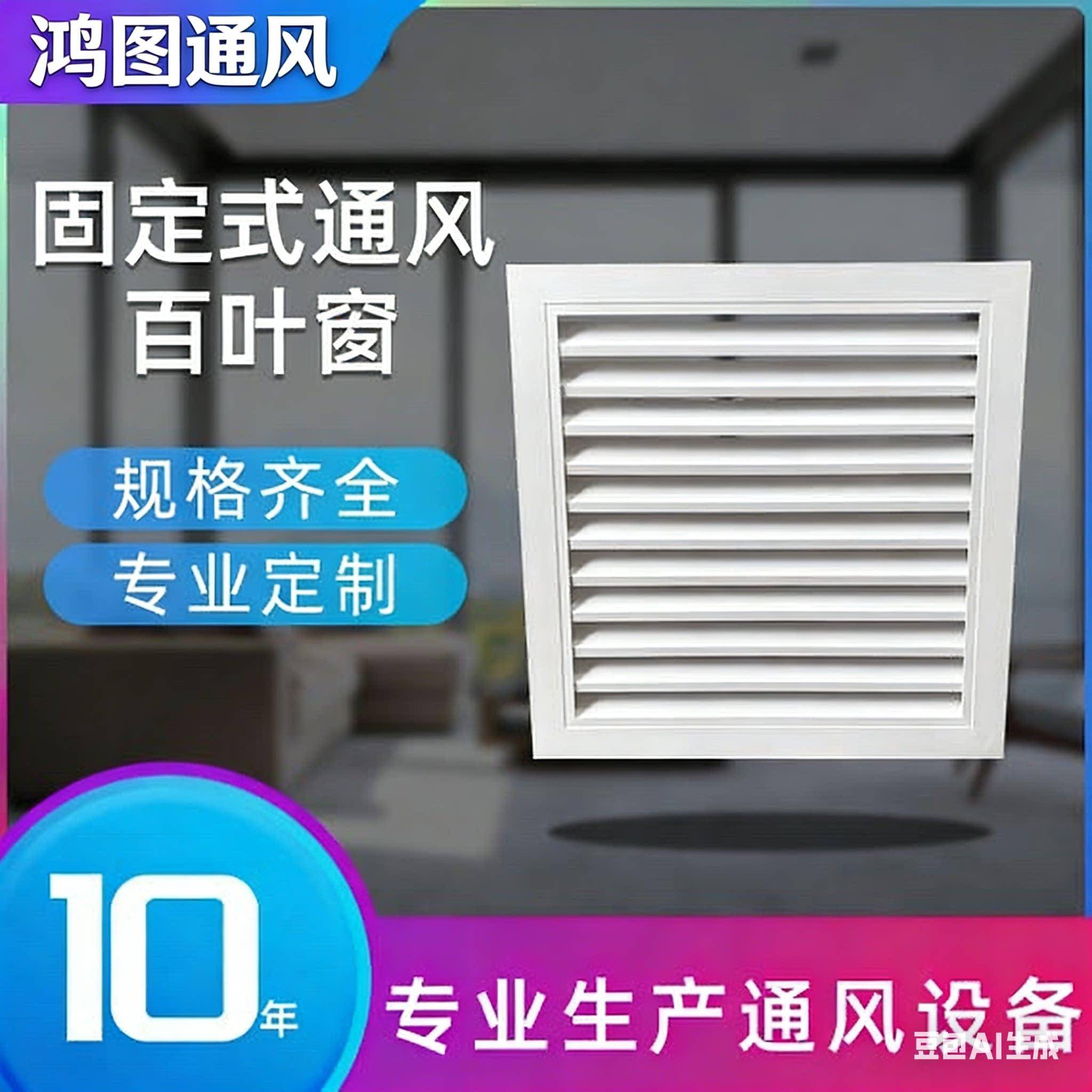 铝合金百叶窗通风口外墙防雨方形格栅网罩透气排风回风出风口个性