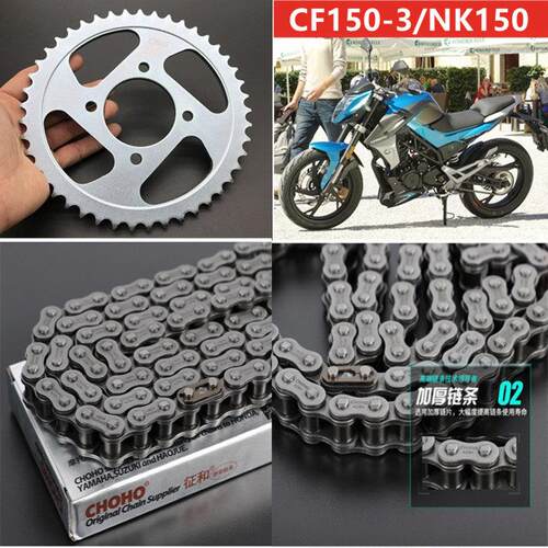 适用春风CF150 NK150-3摩托车加厚链条齿轮套链轮三件套前后牙盘