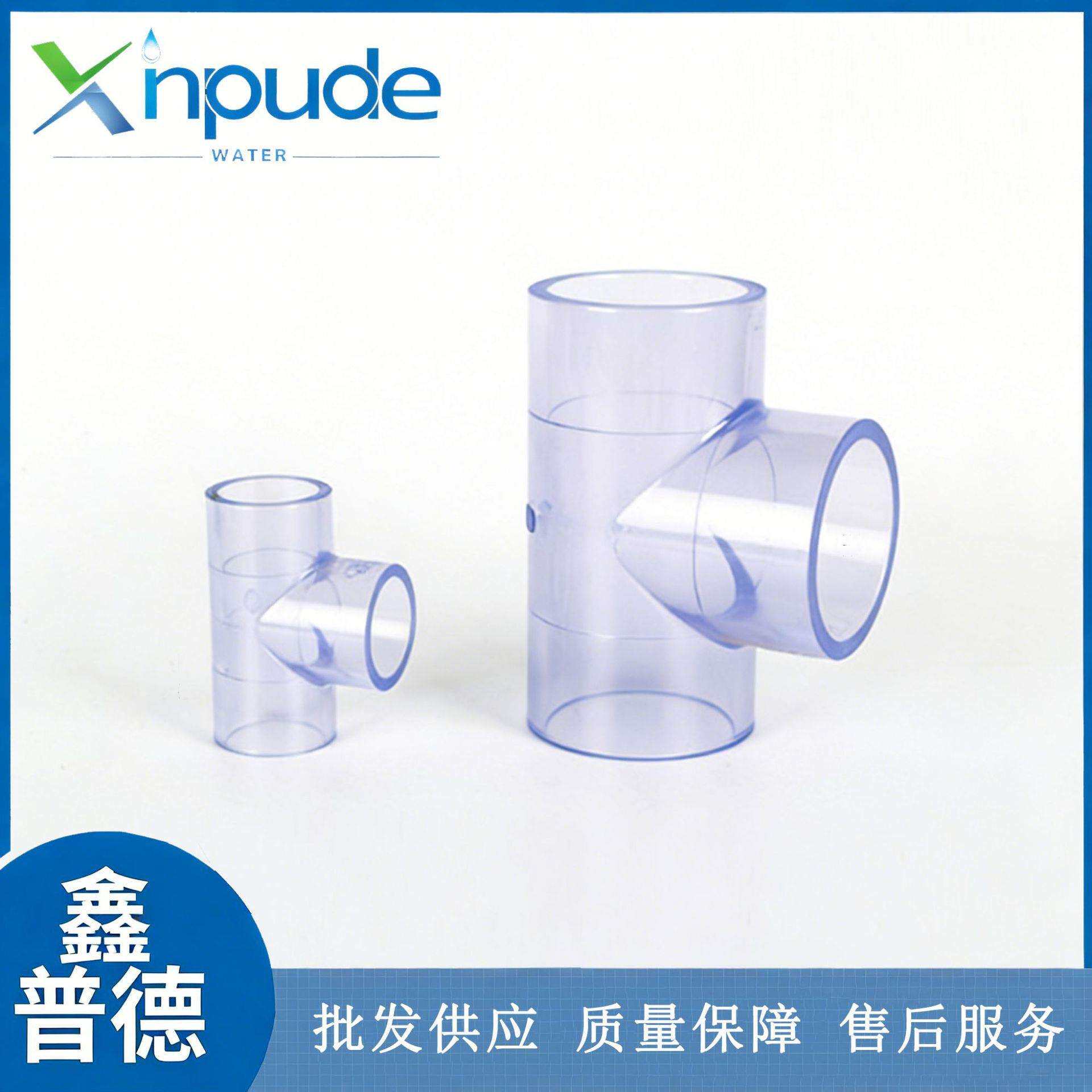 透明三通UPVC三通PVC深灰色1.6MpaT三通加厚承压胶粘管件
