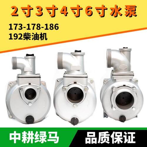 柴油机水泵总成173F862寸