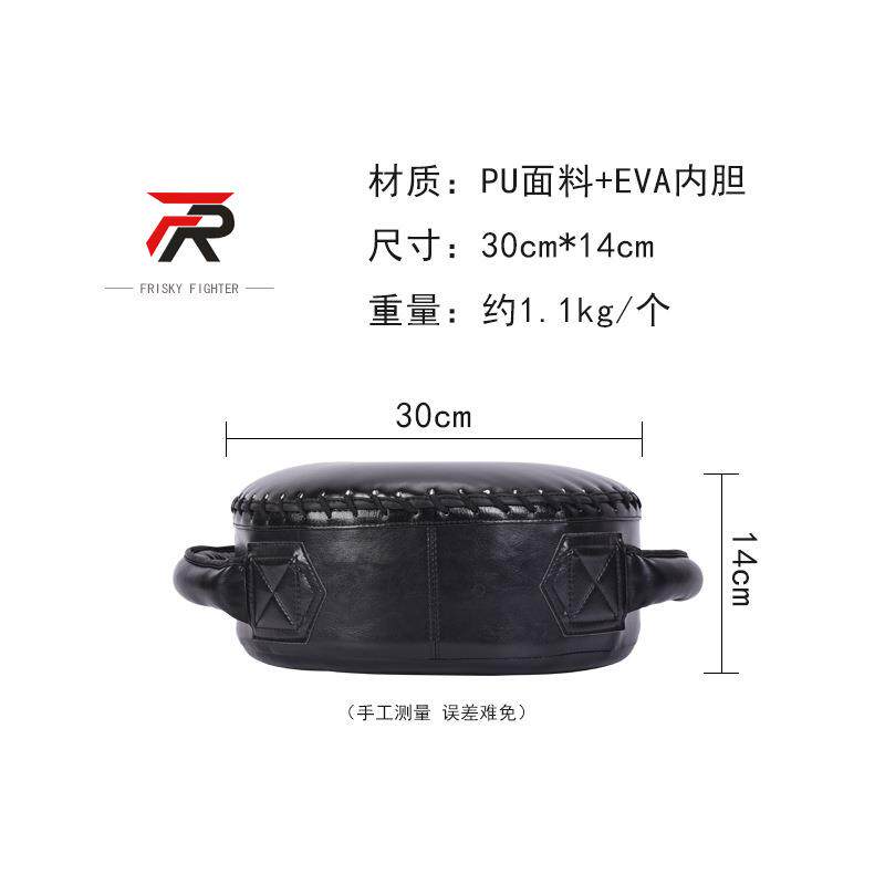 FRISKY拳击盾靶 重拳靶 散打泰拳圆靶自由搏击手靶脚靶陪练训练靶