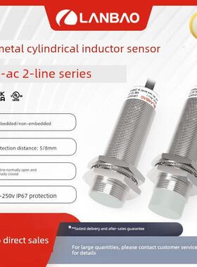 兰宝LR18XCN08ATO电感传感器交流2线非埋8mm 金属方形接近开关