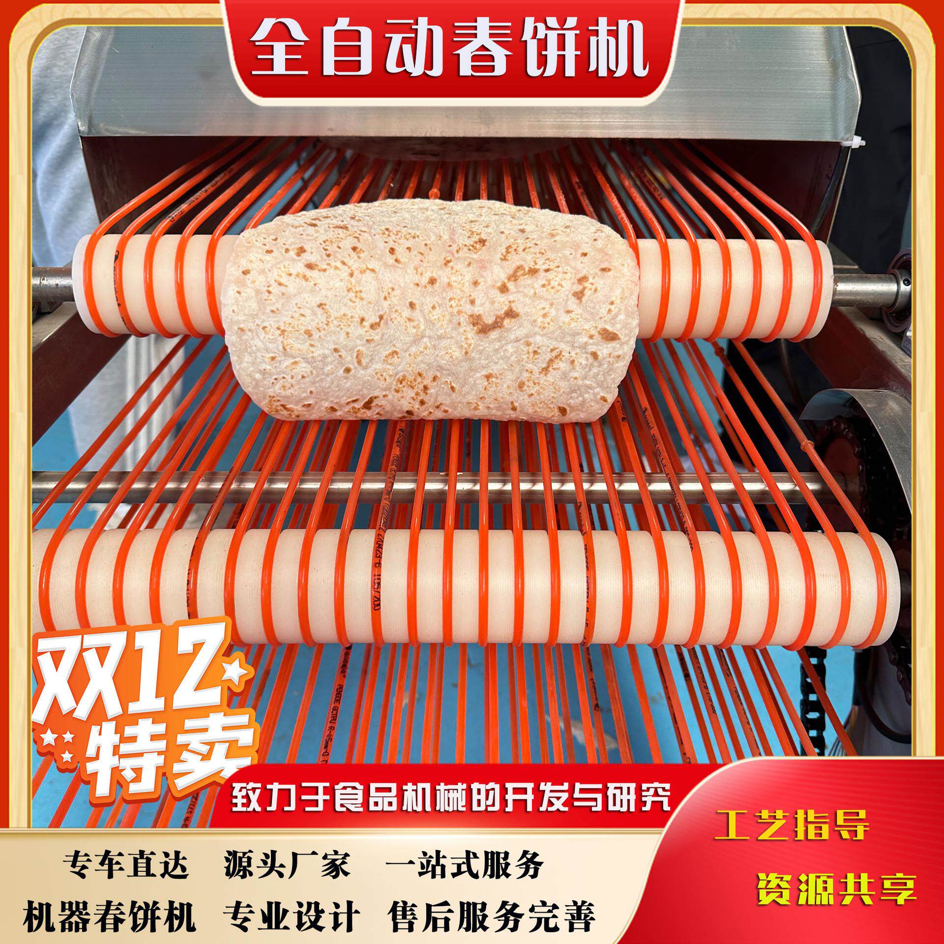 可制作春饼筋饼烤鸭饼设备 源头厂家专车直达 小型创业薄饼机器