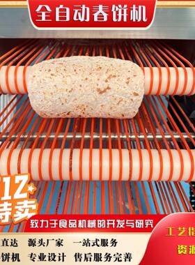 可制作春饼筋饼烤鸭饼设备 源头厂家专车直达 小型创业薄饼机器