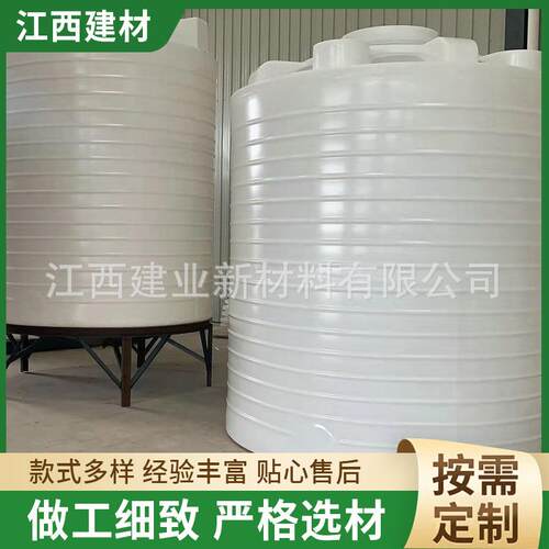 厂家供应销售20000L真空酸碱溶剂pe塑料材质加厚搅拌桶水桶