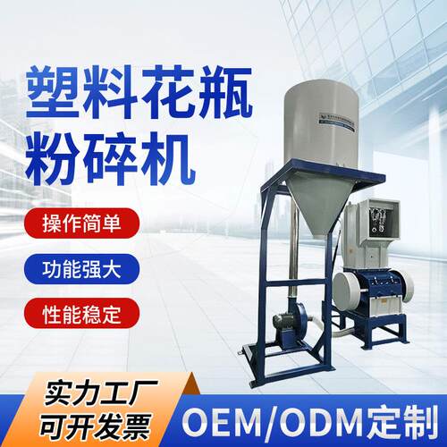 拆装式移动脚轮塑料粉碎机厂家塑机辅机旅行箱中转箱粉碎机