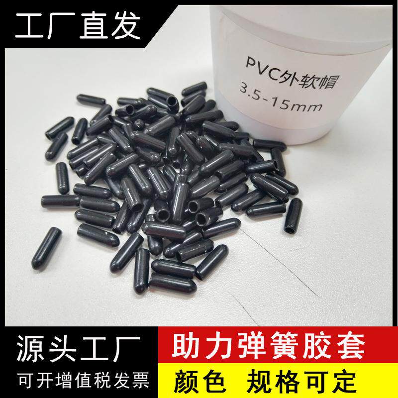 新型智能实用助力弹簧顺刮通用型助力弹簧胶套/PVC塑胶圆管外帽套