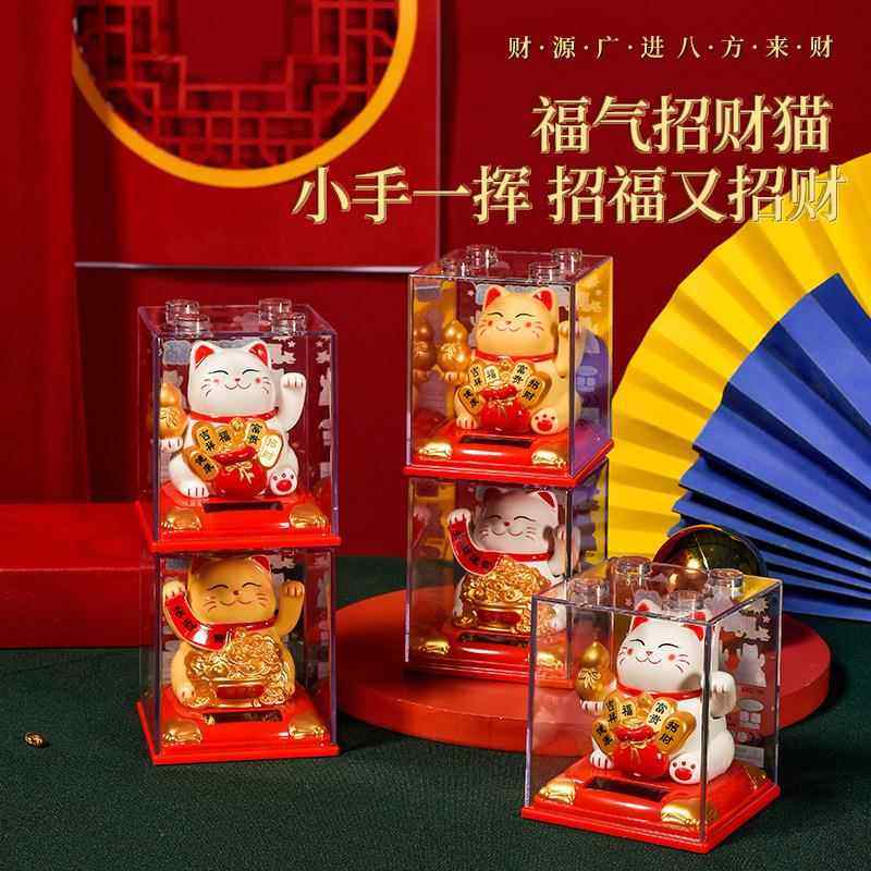 太能新款摇摆财招猫车载饰品办公桌铺面336A阳家具客厅店开业创意