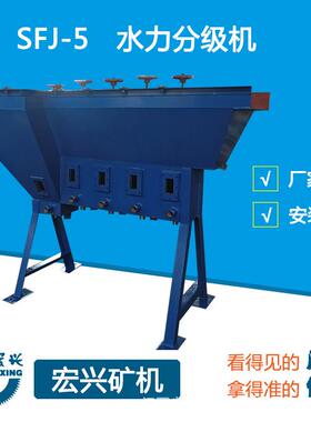 SFJ-5水力分级机|玻璃窗可随时看分级情况重力水力分级机设备