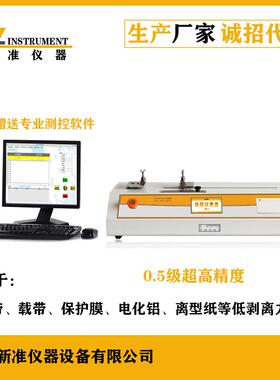 载带剥离力测试仪BLD-D胶带卧式电子拉力试验机电化铝剥离试验仪