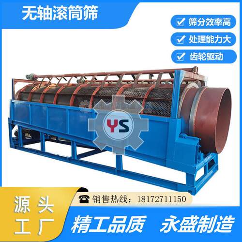 矿用滚筒筛泥土砂石分离防堵回转筛分设备大型过滤振动圆筒筛定制