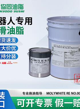 协同TMO150 FZ No.00 RE0 ABB机器人减速齿轮箱 SK-1保养润滑油脂