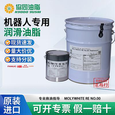 协同TMO150 FZ No.00 RE0 ABB机器人减速齿轮箱 SK-1保养润滑油脂