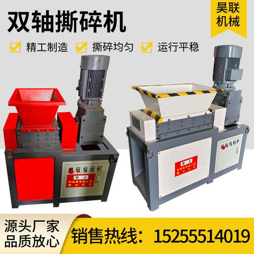 双轴碎撕机小型三辊磨机塑料木材粉碎机金属废铁研废旧轮EWV胎破