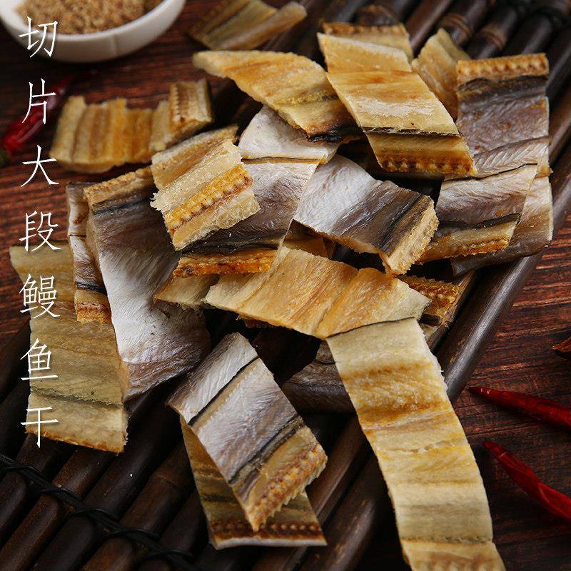 鳗鱼干 干风干 干温州特产海鲜干 干货大全海鳗瑞安东山岛淡晒鱼