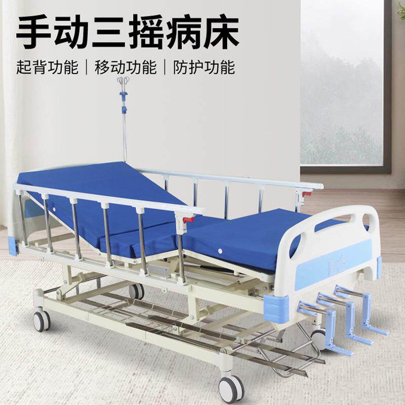 现货ABS手动三功能病床起背床养老院三摇单摇护理床老人病床