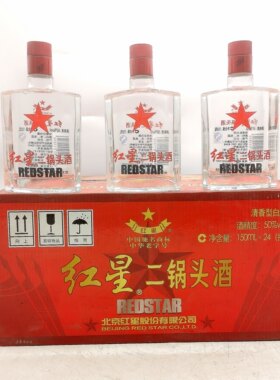 2012年50度红星二锅头苏扁150ml*24瓶清香型纯粮老酒 中华老字号