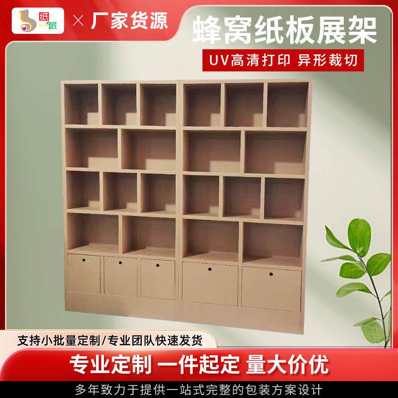 工厂直销蜂窝竖瓦楞纸展架 道具蜂窝纸质美陈展示广告纸展架地堆